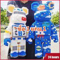 【ซื้อ 1 แถม 1】บล็อกตัวต่อ Bearbrick ขนาดใหญ่ ตกแต่งภายใน ของขวัญวันวาเลนไทน์. ของขวัญวันเกิด เลโก้bearbrick เลโก้ตัวต่อเฟือง เลโก้ใหญ่