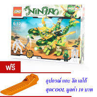 ND THAILAND ของเล่นเด็กชุดตัวต่อเลโก้นินจา มังกร LOHO NINJA THUNDER SWORDMAN 175 PCS SX3010-1