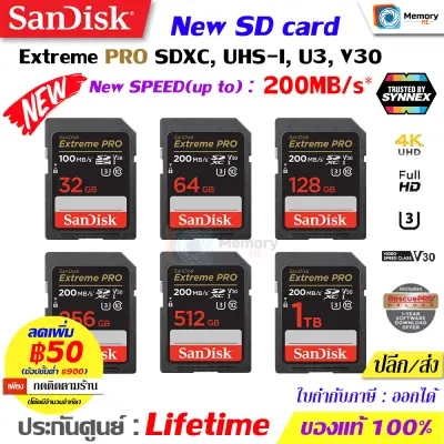 SANDISK New SD card Extreme Pro 32GB/ 64GB/ 128GB/ 256GB/ 512GB/ 1TB [200MB/s] U3,V30,UHS-I,C10 (SDSDXXO/SDSDXXU/SDSDXXD) เมมโมรี่การ์ด memory card กล้อง ของแท้