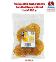 ส้มเชื่อมสไลซ์ อิตาลี 500 กรัม Candied Orange Slices (Italy) 500 g. (08-7917-31)