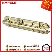 ถูกที่สุด HAFELE กลอนประตู 6 นิ้ว สแตนเลส 304 กลอน 6" สีทองเหลืองเงา 489.71.311 Stainless Steel 304 Door Bolt กลอนสแตนเลส ไม่เป็นสนิม ของแท้ 100%