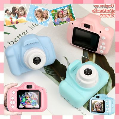【Dimama】COD พิกเซล กล้องถ่ายรูปเด็กตัวใหม่ ถ่ายได้จริง กล้องถ่ายรูปเด็ก กล้อง digital สำหรับเด็ก กันแตก กันกระแทก