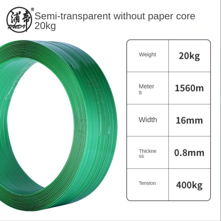 สัตว์เลี้ยงสีดำสีเขียวเหล็กพลาสติกสายคล้องบรรจุ1608ไม่มีแกนกระดาษ20KG โปร่งใสทำด้วยมือ1910สายรัดสาย