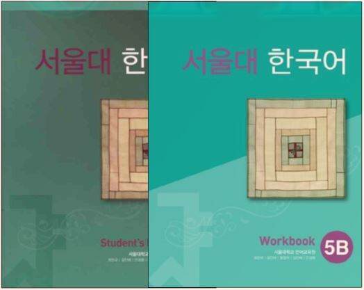 ชุดแบบเรียนภาษาเกาหลี Seoul National University Korean เล่ม 5B + CD 서울대 ...