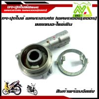 กระปุกไมล์ WAVE125R/S /WAVE100S(2005)แท้กระปุกไมล์ตรงรุ่น