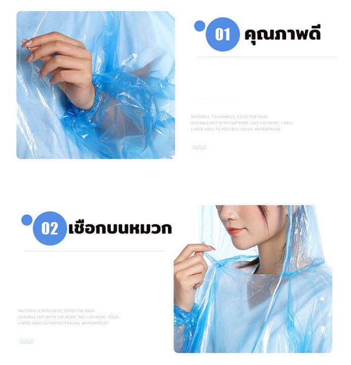 ชุดกันฝน-เสื้อกันฝน-แบบบาง-ชุดกันฝนกันน้ำ-เสื้อกันฝนฉุกเฉิน-แบบพกพา-กันน้ำ-เสื้อกันฝนผู้ใหญ่-คุณภาพดี-312