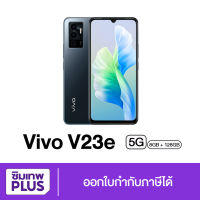 ( ประกันศูนย์วีโว่ ) Vivo V23e 5G 8/128GB Moonlight Shadow ส่งฟรี ออกใบกำกับภาษีได้