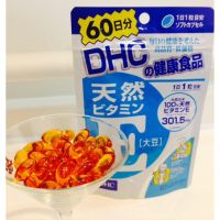 DHC Vitamin E (60 วัน) สินค้านำเข้า จากญี่ปุ่น