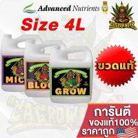 [ready stock]ปุ๋ยAdvanced Nutrients 3-Part pH Perfect - ขวดซีลโรงงานของแท้USA100% ขนาด 4L ปุ๋ยนอก ปุ๋ยUSA ของแท้100%มีบริการเก็บเงินปลายทาง