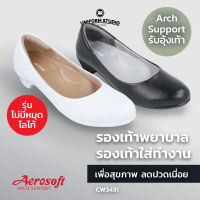 Aerosoft รองเท้าพยาบาล รองเท้าใส่ทำงาน รองเท้านักศึกษาหญิง เพื่อสุขภาพ มีส้น สีขาว สีดำ รุ่น CW3431 มี Arch support (หนุนอุ้งเท้า)