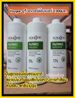 Yougee Phytones Developer ยูจี ไพโทน ดีเวลลอบเปอร์ ไฮยูจี ไฮโดรเจน ผสมครีมย้อมผม กัดสีผม 1000 ml.