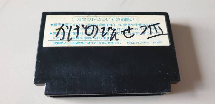 ตลับเกมส์-super-famicom-nintendo-เกมส์สนุกวัยเด็กใช้งานได้ปกติ