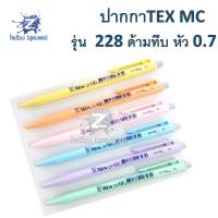 [1 ด้าม] ปากกาลูกลื่น TEX Mc รุ่น 228 Objel (0.7มม.) หมึกน้ำเงิน