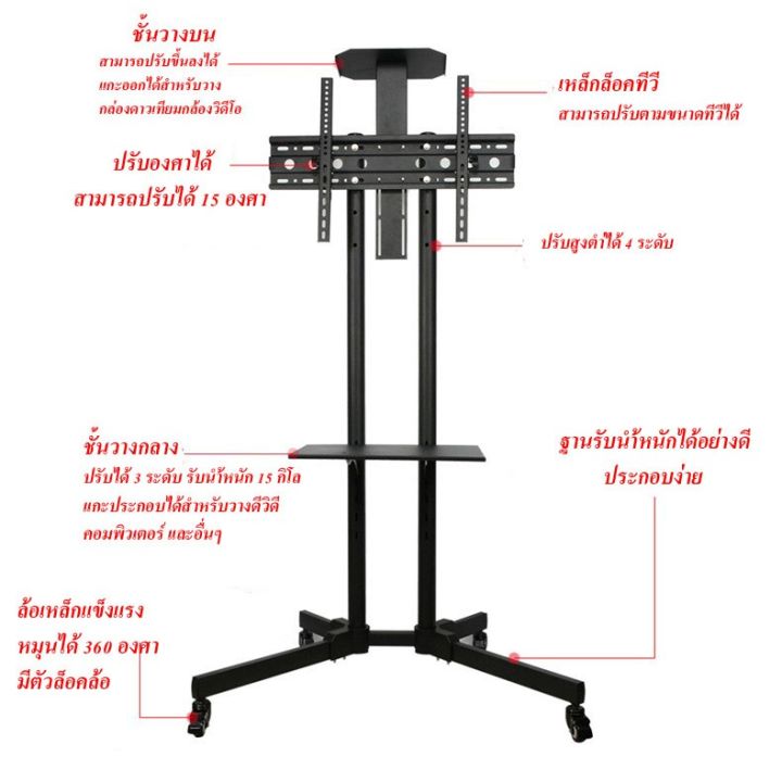 โปรพิเศษ-ขาแขวนทีวี-ขาตั้งทีวีล้อเลื่อนแบบเคลื่อนที่-ขาตั้งจอled-มี2รุ่นให้เลือก-รุ่นtl1500รองรับ32-65นิ้วtl1700รองรับ32-75นิ้ว-ราคาถูก-ขาแขวน-ขาแขวนทีวี-ขาแขวนลำโพง-ที่ยึด-ที่ยึดทีวี-ขาแขวนยึดทีวี