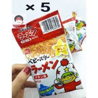 สินค้าเข้าใหม่ Premium ? Baby Star DODEKAI Ramen Chicken (1แถวได้5 ซอง) มาม่าญี่ปุ่น รสไก่ เส้นกรอบเส้นฝอย จากญี่ปุ่น (23g.x5ถุง) ขนมขบเคี้ยว? (x1)