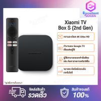 [ใหม่ล่าสุด]Xiaomi Mi BOX S 2nd Gen 4K กล่องแอนดรอยด์ทีวี รุ่น 4 รุ่นใหม่ล่าสุด Android TV 11 Global version กล่องดิจิตอลtv กล่องแอนดรอยbox รองรับการเชื่อมต่อแบบม