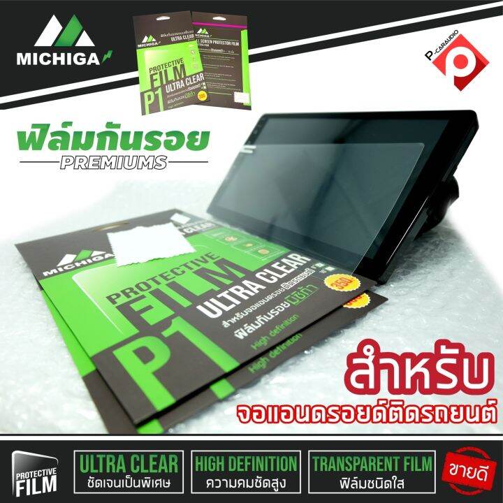 2023michiga-จอแอนดรอยด์ตรงรุ่น-isuzu-dmax-2012-2019-สุดยอดความแรง-แรม8-รอม128-ใส่ซิมได้-จอแอนดรอย-9นื้ว-จอแอนดรอยด์ติดรถยนต์