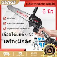 6 นิ้ว เลื่อยยนต์ เลื่อยโซ่ไร้สาย 6 นิ้ว พลังไฟแบตเตอรี่ 1200W ตัดไม้ง่ายรวดเร็ว