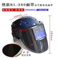 Heat Wave RL-280 Automatic Darkening Welding Helmet Solar Parameter Adjustable Welder Helmet Welding