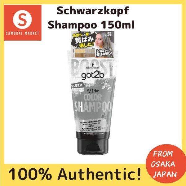 (schwarzkopf) got2b Gottoubi Color Shampoo Silver [Faded Hair