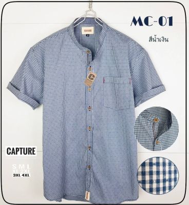 Capture Shirt เสื้อเชิ้ตผู้ชาย เชิ้ตแขนสั้น คอจีน ลายเดินเทป สีน้ำเงิน มีถึงอก 48 นิ้ว