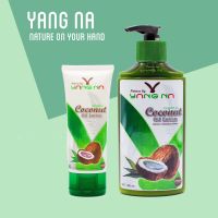 โลชั่นน้ำมันมะพร้าวสกัดเย็น Nature By Yangna (เนเจอร์ บาย ยางนา) มี 2 ขนาด 90-250 ml.