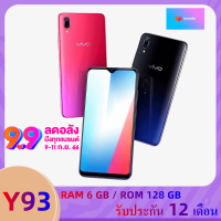 Vivo Y93 จอใหญ่6.22" เครื่องแท้100%เเถมฟรีอุปกรณ์ครบชุด RAM6GB+ROM128GB มีรับประกันร้าน12เดือน