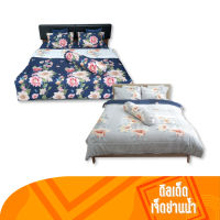 Amanda Bedding เซตชุดเครื่องนอน 6 ฟุต จำนวน 2 เซต ผ้าห่มนวม ลายทูโทน 1 ผืน By ดีลเด็ด