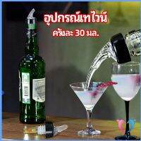 Dovin จุกเทไวน์  30 ml อุปกรณ์เทของเหลว  เครื่องมือเทเทวิสกี้ wine pour meter