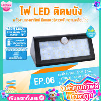 COZZEE ไฟ LED ติดผนัง พลังงานแสงอาทิตย์พร้อมเซนเซอร์ตรวจจับความเคลื่อนไหว ไฟสว่างสีขาว 6000K  สีดำ