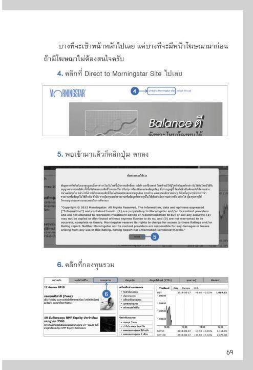 แถมปกฟรี-ออมให้เงินโต-คู่มือวางแผนออมเงินฉบับสมบูรณ์