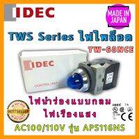 IDEC TWS Series ไฟไพล็อต ไฟนำร่อง แบบกลม ไฟเรืองแสง AC100/110V รุ่น APS116NS ขนาด 25 mm. TW-68NCE