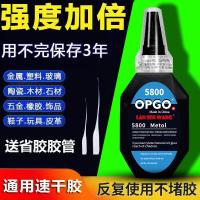 Quick-drying glue strong welding agent universal universal shoe sticky iron metal ceramic plastic glass waterproof welding JS