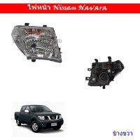 ไฟหน้า Navara  ปี 2007 ข้างขวา (ส่งฟรี)