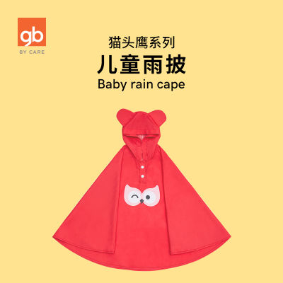 gb Baby Boy Childrens Poncho Suit Boy Girl Flying Saucer Cloak Baby Kindergarten Sun Protection Clothing Rain-Proof Windproof