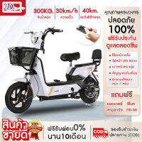 จักรยานไฟฟ้า (สีขาว) electric bike จักรยาน สกูตเตอร์ไฟฟ้า ประกอบให้98% พร้อมแบตเตอรี่+กระจก ประกันทั้งคัน แบตหมดปั่นได้