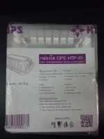 กล่องใส OPS รหัส (HTP-45)  (100ชิ้น) กั้นไอน้ำ