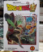 (ปรับราคา) ดรากอนบอล ซุปเปอร์ DRAGONBALL SUPER เล่มที่ 5 หนังสือการ์ตูน มังงะ ซูเปอร์ DRAGON BALL ดราก้อนบอล