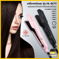 เครื่องหนีบผม ที่หนีบผม เครื่องรีดผม อุปกรณ์ทำผม ซาลอน ปรับอุณหภูมิได้สูงสุด 220 ํC แผ่นเซรามิก ถนอมเส้นผม ให้ดูเงางาม รุ่น HL-BC11