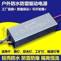 WM บัลลาสต์แผ่นเรืองแสง Ballast00WW100W2 3แหล่งไฟถนนอุปกรณ์เสริม Dled ไดรฟ์ไฟฟ้าแม่น้ำ W20W30W40W50