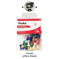 Foska (ฟอสก้า) หมุดปักบอร์ด หมุดปักกระดานฟอสก้า รุ่น PL10-30