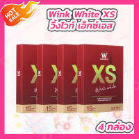 [4 กล่อง] Wink White​ W XS [15 แคปซูล/กล่อง] วิงค์ไวท์ เอ็กซ์เอส ดับเบิ้ลยู เอ๊กซ์เอส