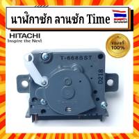 นาฬิกาซักผ้าฮิตาชิ เครื่องซักผ้า ลานซัก ฮิตาชิ TIMER HITACHI Hitachi  Part No.PTPS-110JSJ 011 อะไหล่แท้จากบริษัท 100%