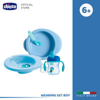 [คูปองลดเพิ่ม] Chicco Weaning Set 6M+ ชุดอุปกรณ์ทานข้าวสำหรับเด็ก สำหรับเด็กอายุ 6 ขวบขึ้นไป