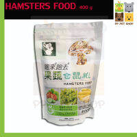 อาหารหนู HAMSTERS FOOD ขนาด 400 g ราคา 85 บ.