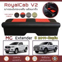 โปรโมชั่น ROYALCAB V2 เบาะแค็บ พร้อมขา MG Extender ปี 2019-ปัจจุบัน | เอ็มจี เอ็กซ์เทนเดอร์ เบาะรองนั่ง กระบะแคป หนัง PVC ลาย 6D | ราคาถูก เบาะ  เบาะรองหลัง เบาะรองนั่ง เบาะเดิม