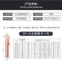 High efficiency Original DTZ small head copper nose red copper narrow head copper nose copper joint special terminal block for circuit breaker Antioxidant and high-temperature resistant