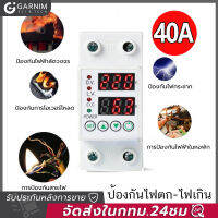 GARNIM อุปกรณ์ป้องกันไฟเกิน/ไฟตก SINOTIMER 63a ชิโนไทม์เมอร์ 63a Sinotimer 63a 230V 50Hz ตัดไฟสูง ตัดไฟต่ำ ตัดกระแสเกินมีประกัน