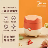 Midea หอพักขนาดเล็กอัจฉริยะแบบมัลติฟังก์ชันขนาดเล็กสำหรับใช้ในบ้าน1.2L หม้อหุงข้าวหนึ่งคนหม้อหุงข้าวหม้อหุงข้าวไฟฟ้า