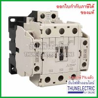 ( PRO+++ ) โปรแน่น.. Mitsubishi แมกเนติก คอนแทคเตอร์ S-T35 Coil คอยน์ 220V Magnetic Contactor ST35 มิตซูบิชิ ของแท้ ธันไฟฟ้า ราคาสุดคุ้ม ปั๊ม น้ำ ปั๊ม หอยโข่ง ปั้ ม น้ํา ปั๊ม น้ำ อัตโนมัติ